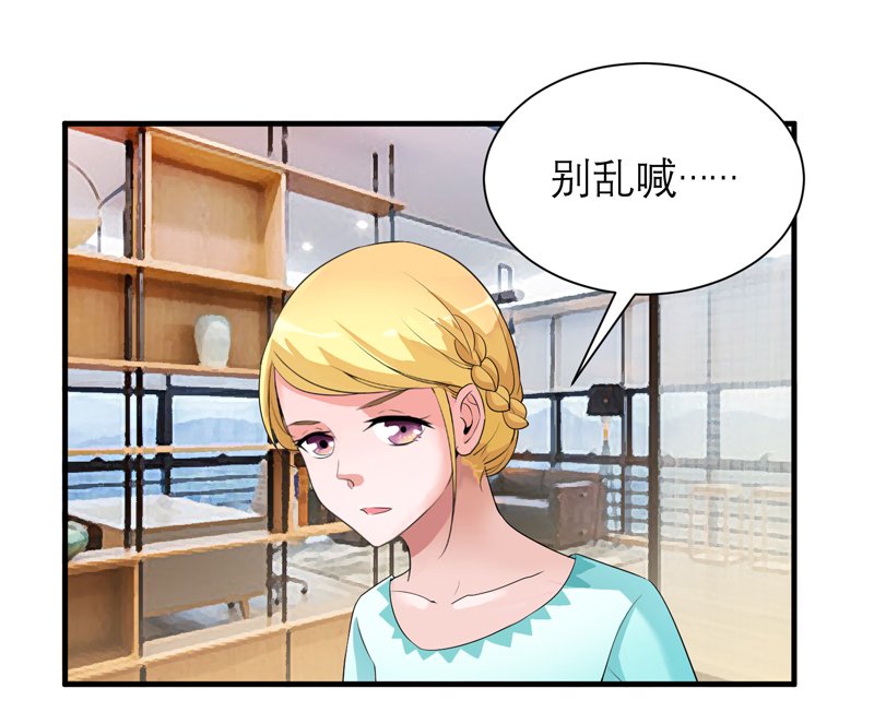 第123章：我的平安呢？