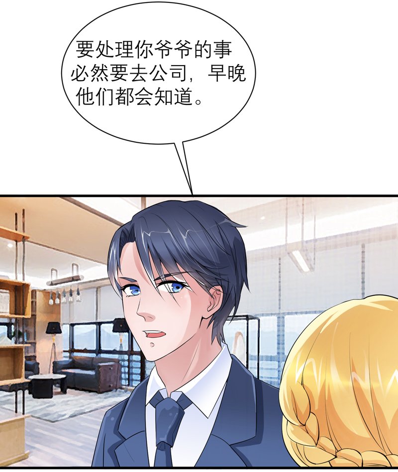 第123章：我的平安呢？