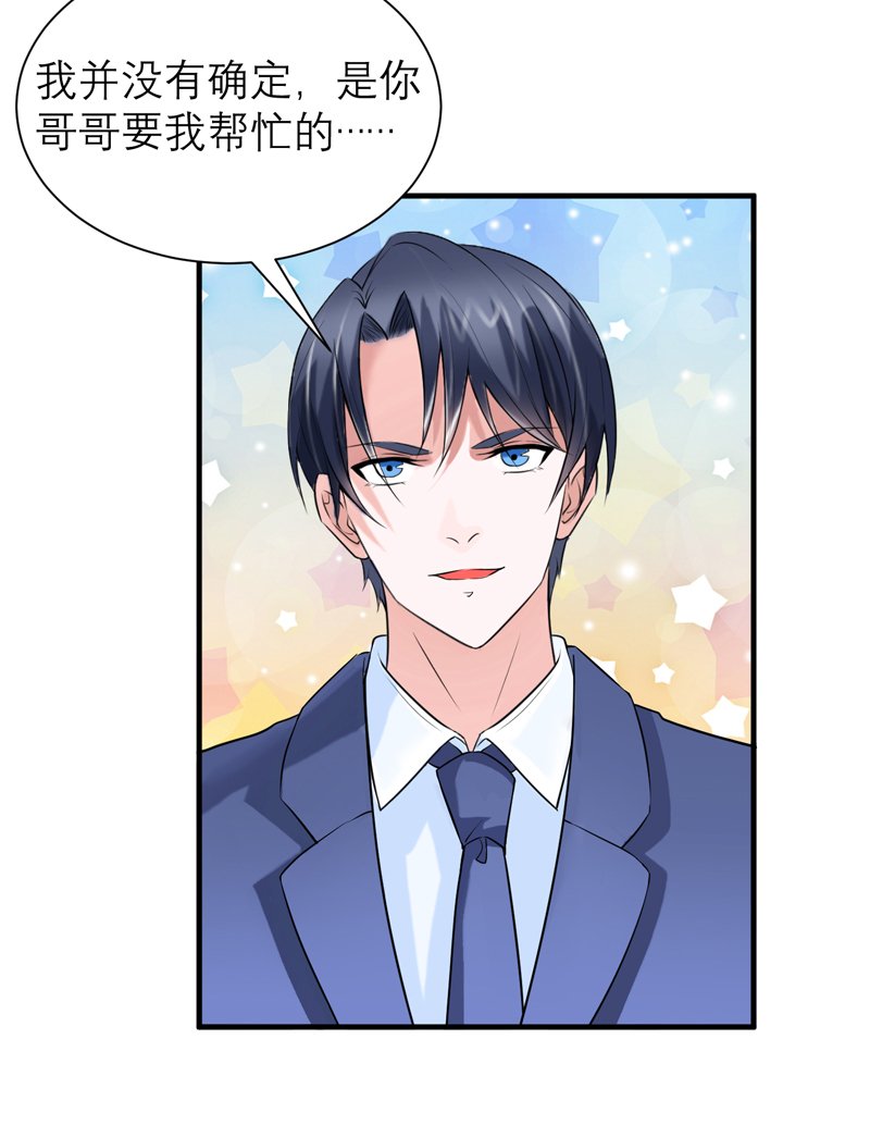 第123章：我的平安呢？