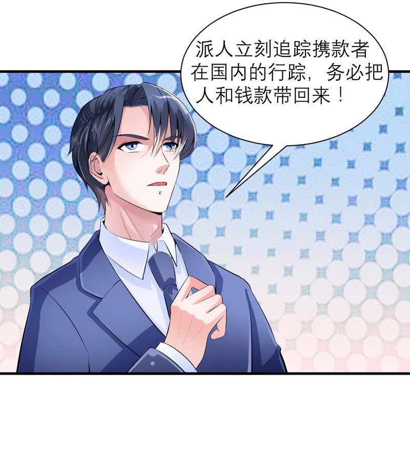 第123章：我的平安呢？