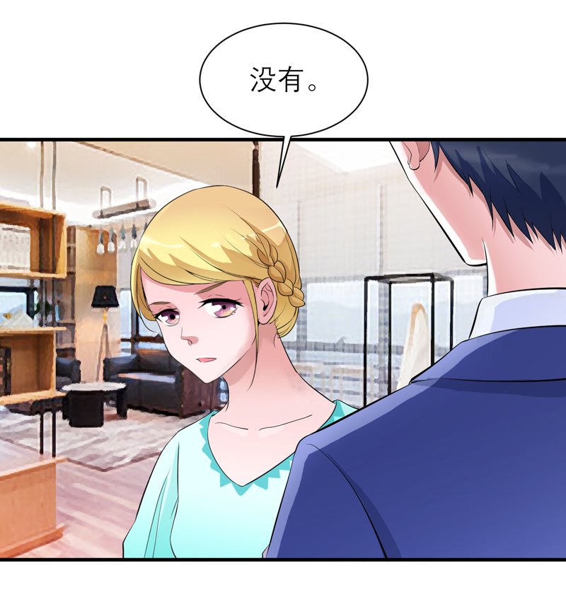 第123章：我的平安呢？