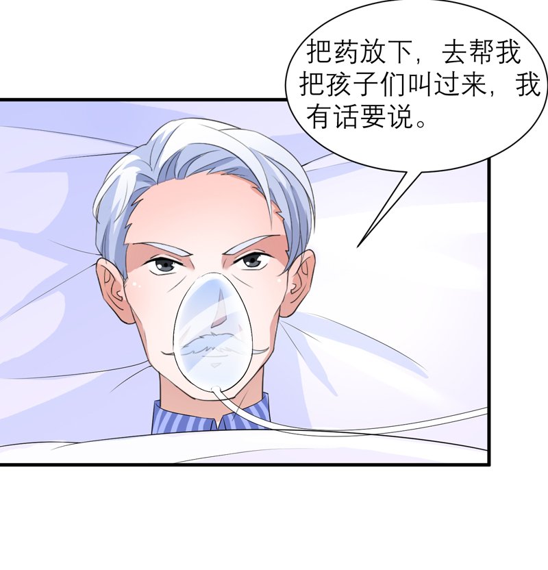 第123章：我的平安呢？