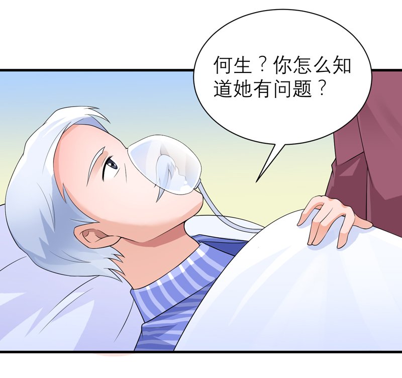 第124章：柜子里的何生