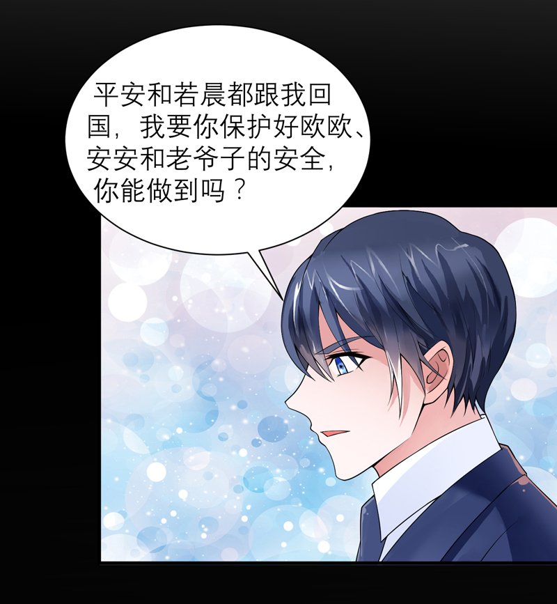 第124章：柜子里的何生