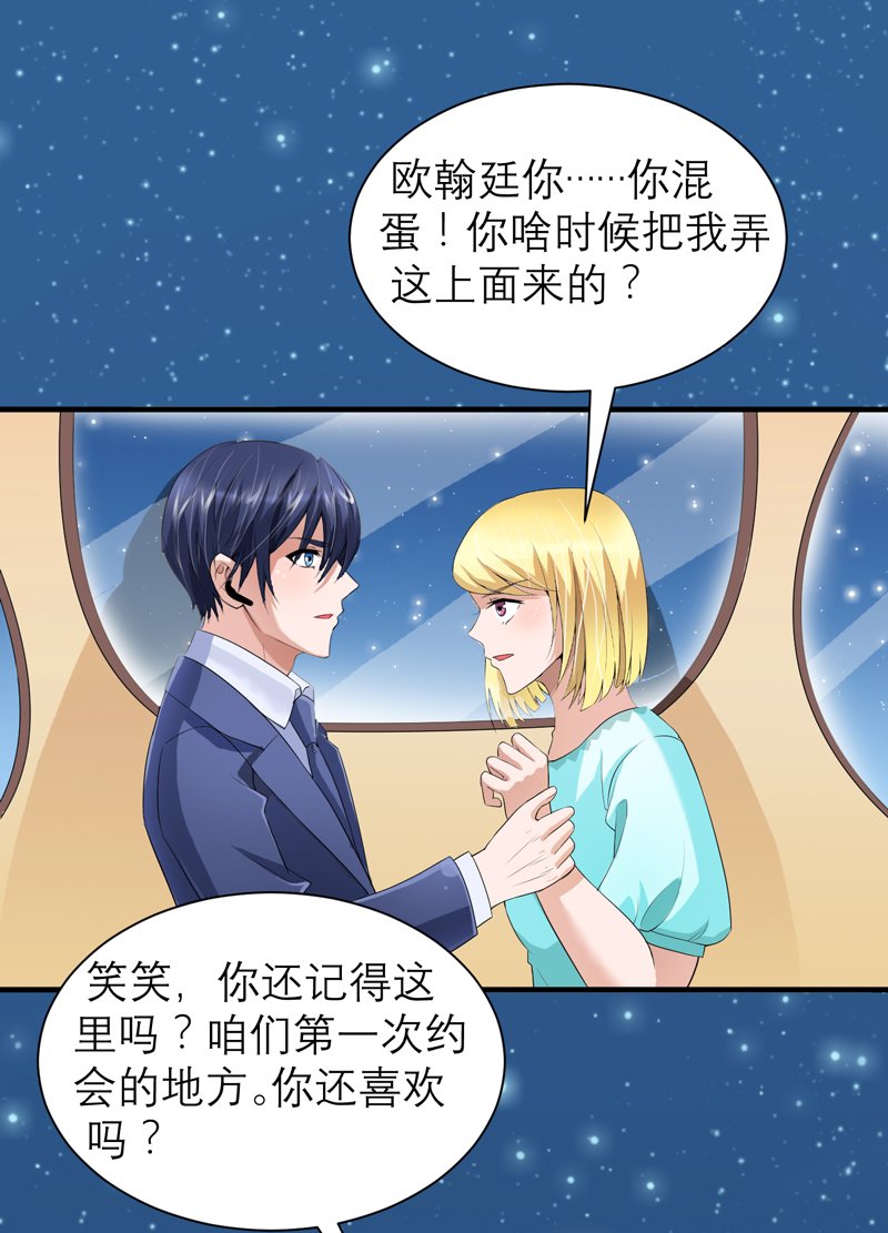 第125章：只想和你看日出
