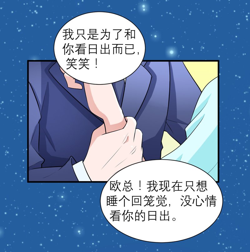 第125章：只想和你看日出