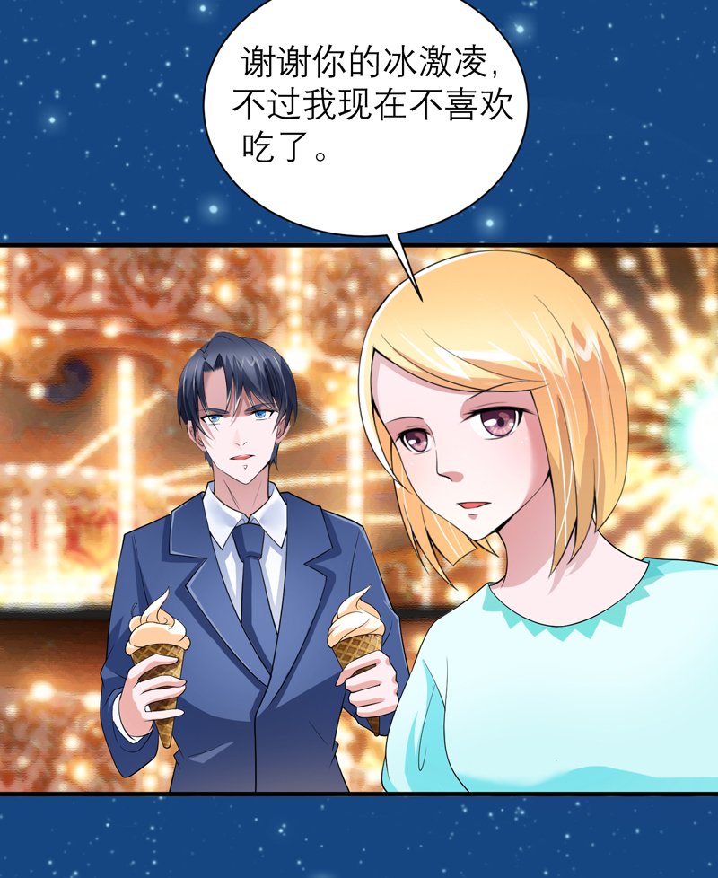 第126章：他还在怪我？