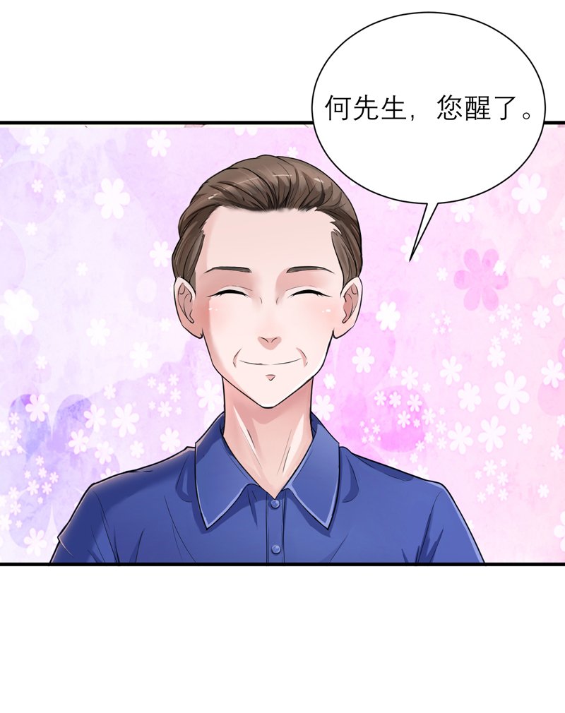 第126章：他还在怪我？
