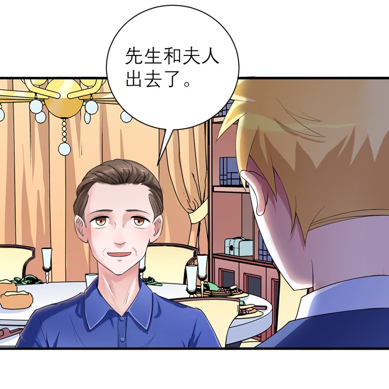 第126章：他还在怪我？
