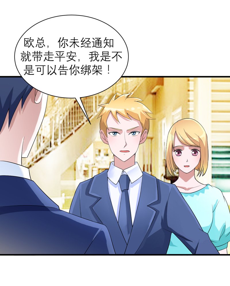 第126章：他还在怪我？