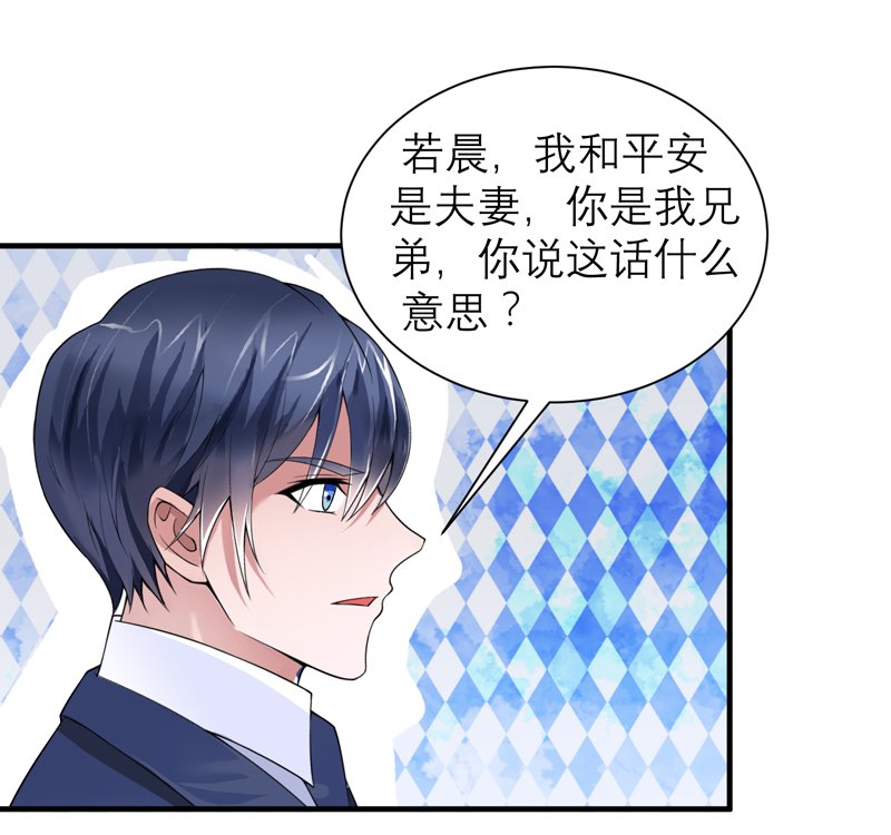 第126章：他还在怪我？