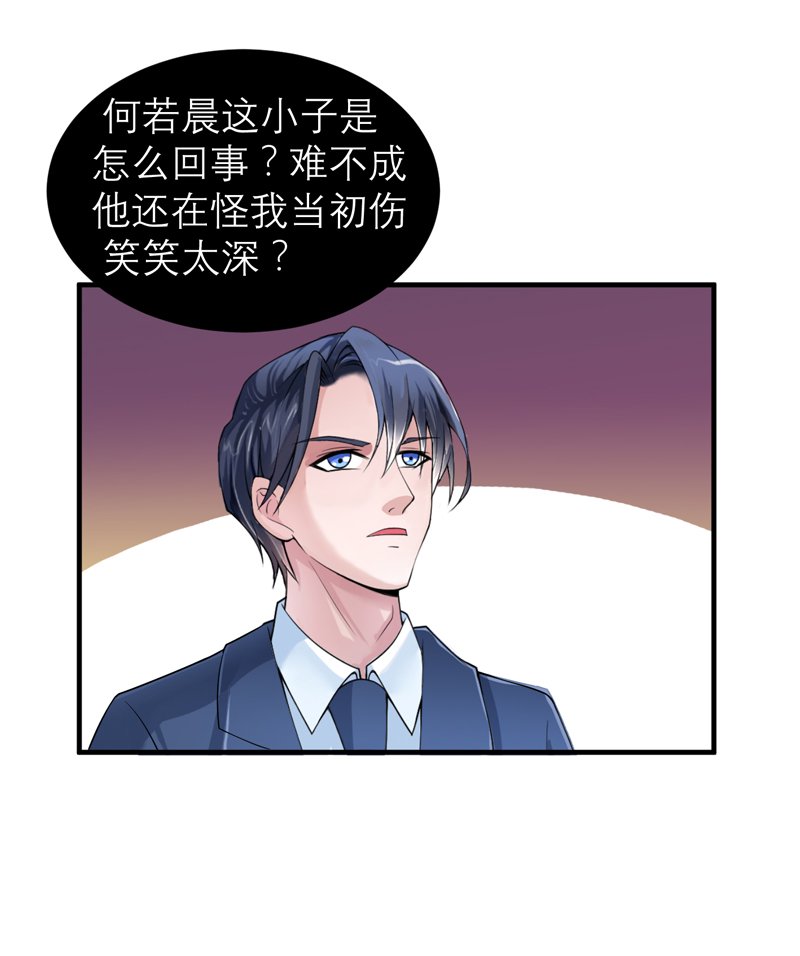 第126章：他还在怪我？