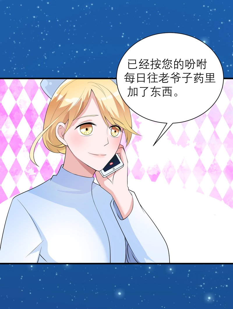 第126章：他还在怪我？