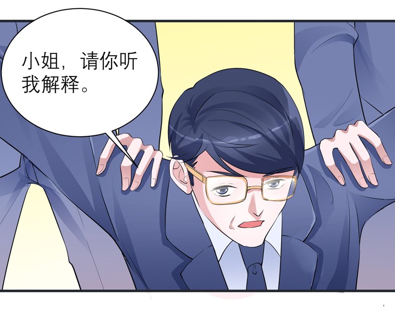 第127章：你想干什么