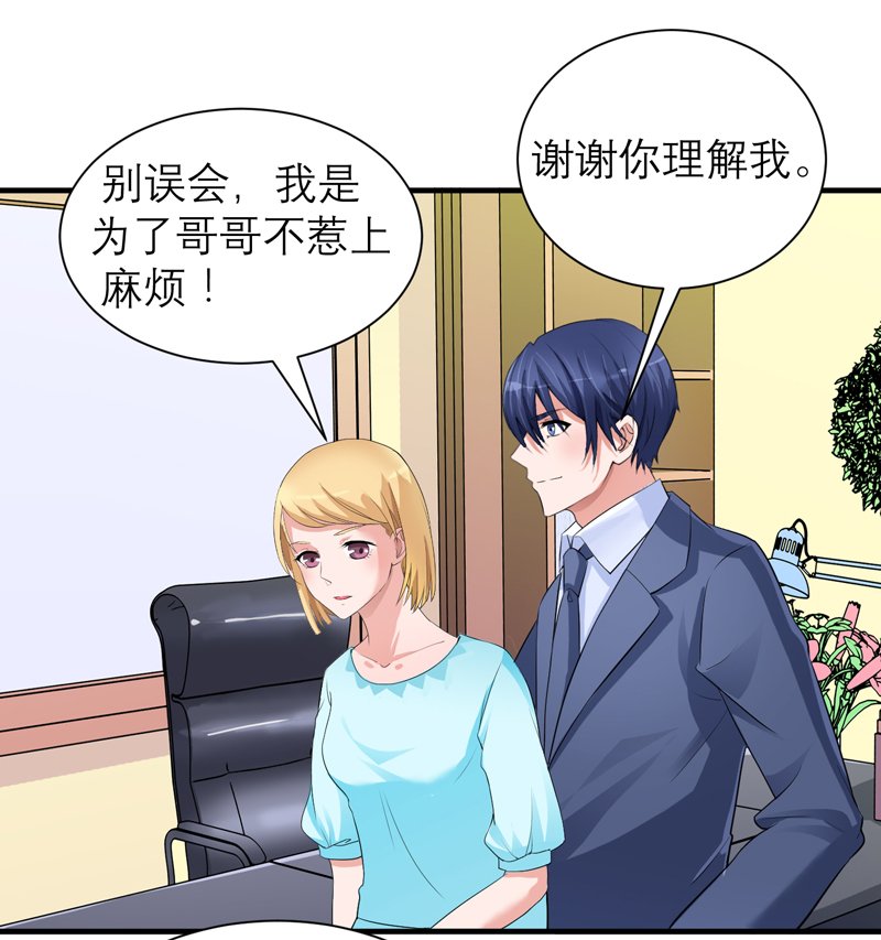 第127章：你想干什么