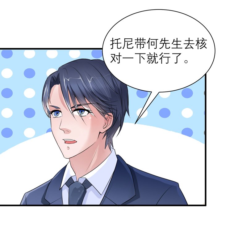 第127章：你想干什么
