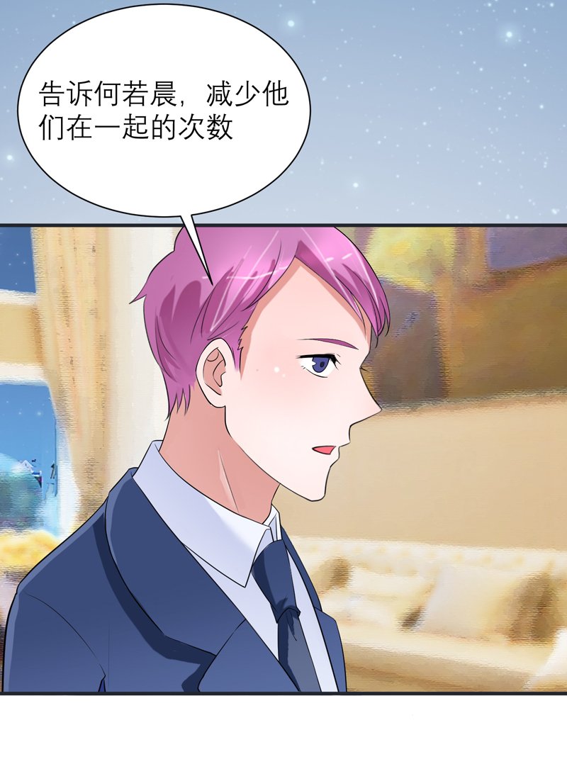 第127章：你想干什么
