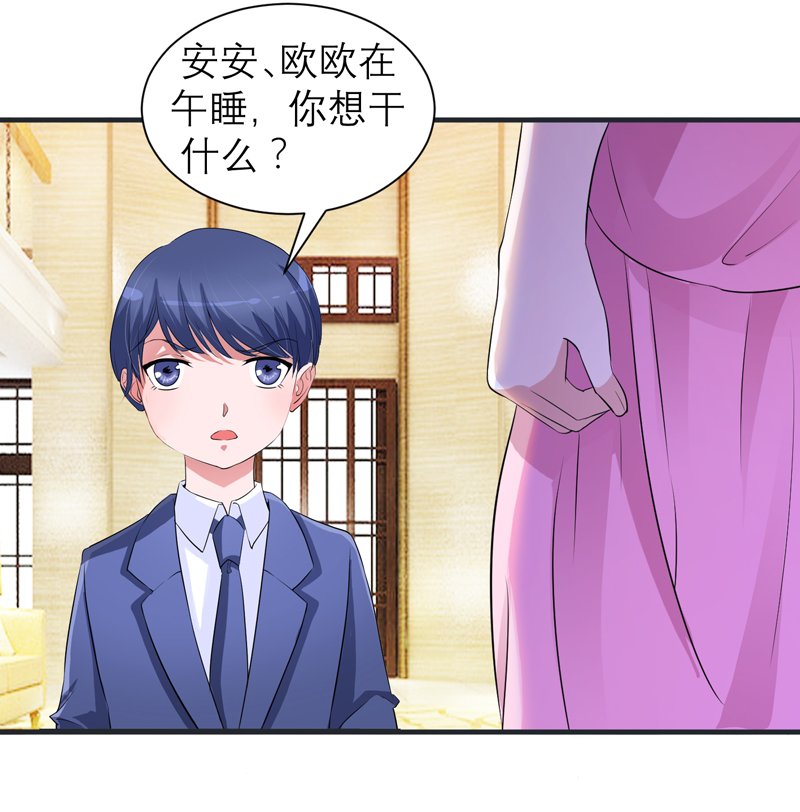 第127章：你想干什么