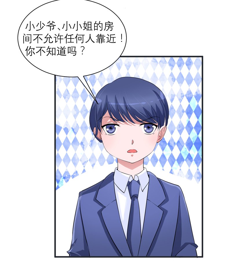 第127章：你想干什么