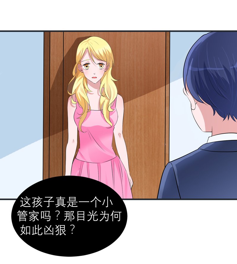 第127章：你想干什么
