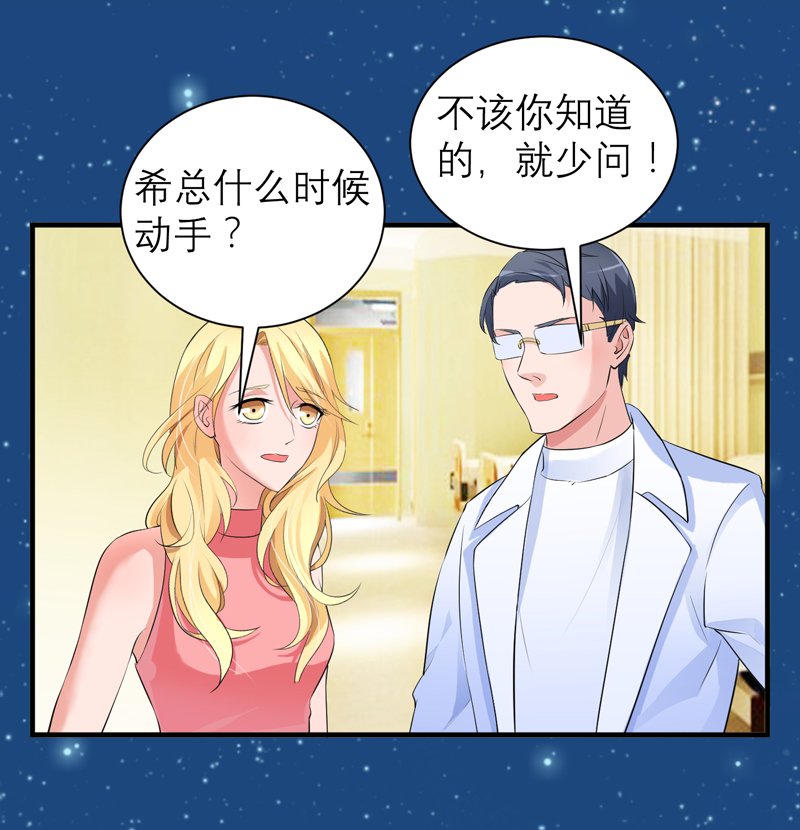 第129章：将计就计