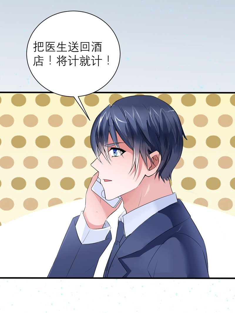 第129章：将计就计