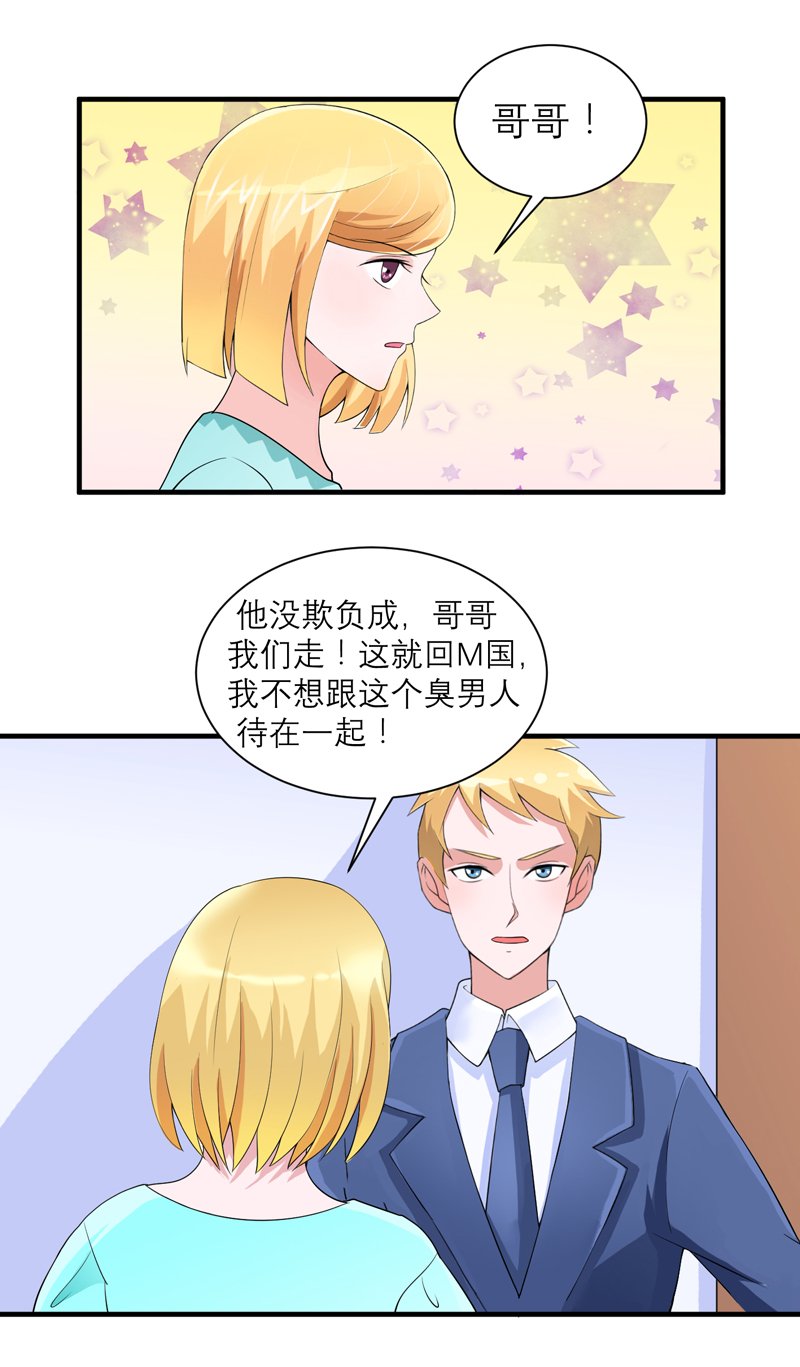 第130章：你的孩子在我手上