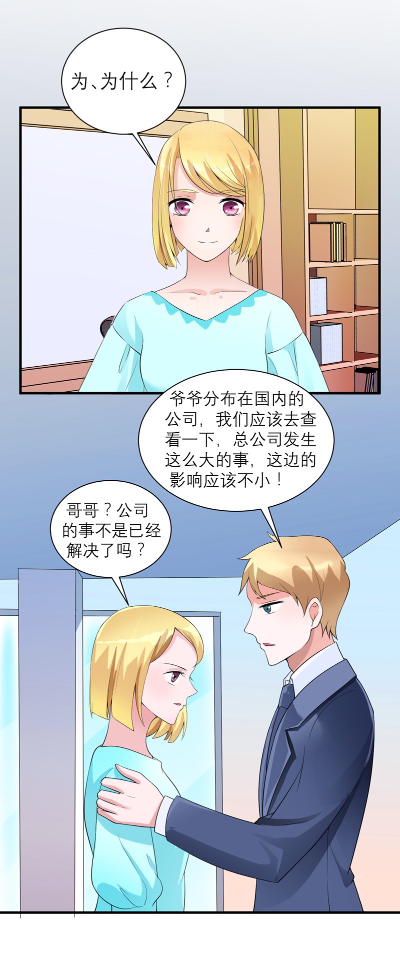 第130章：你的孩子在我手上