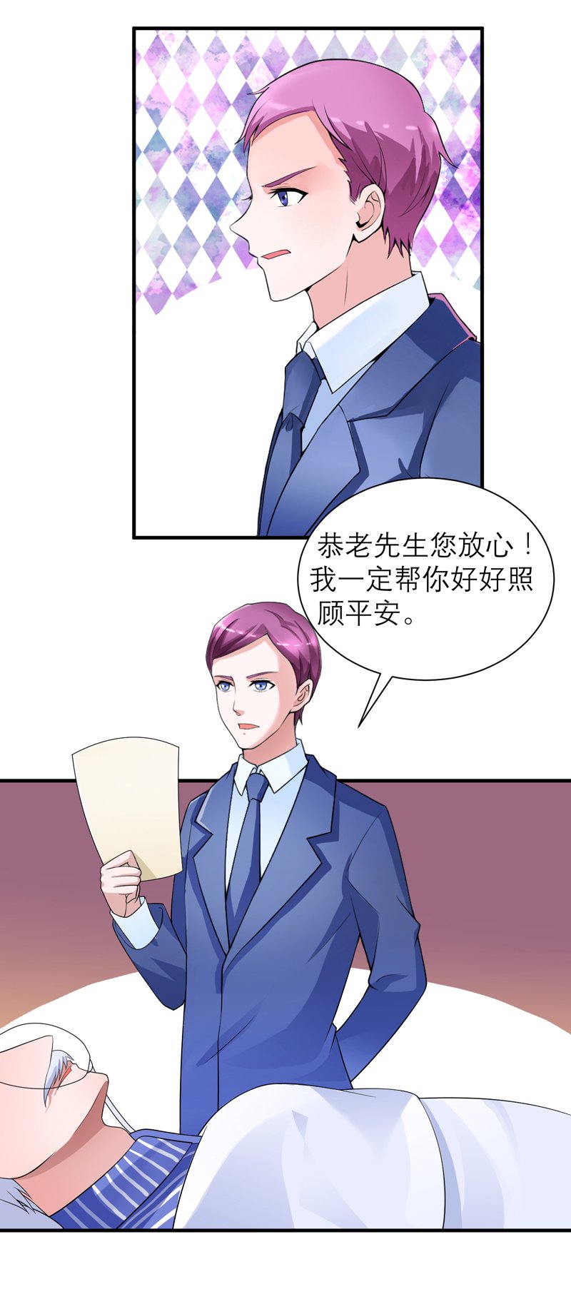 第130章：你的孩子在我手上