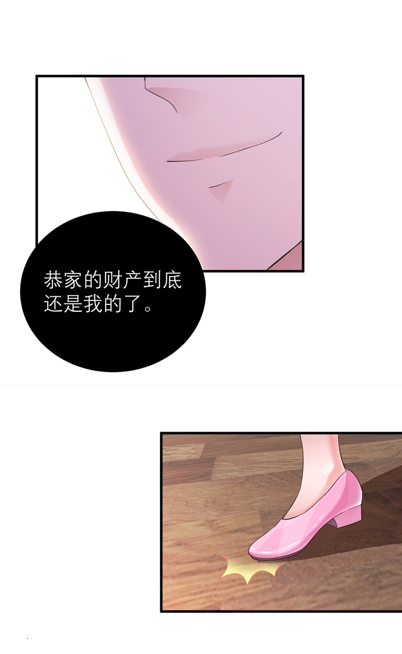 第130章：你的孩子在我手上