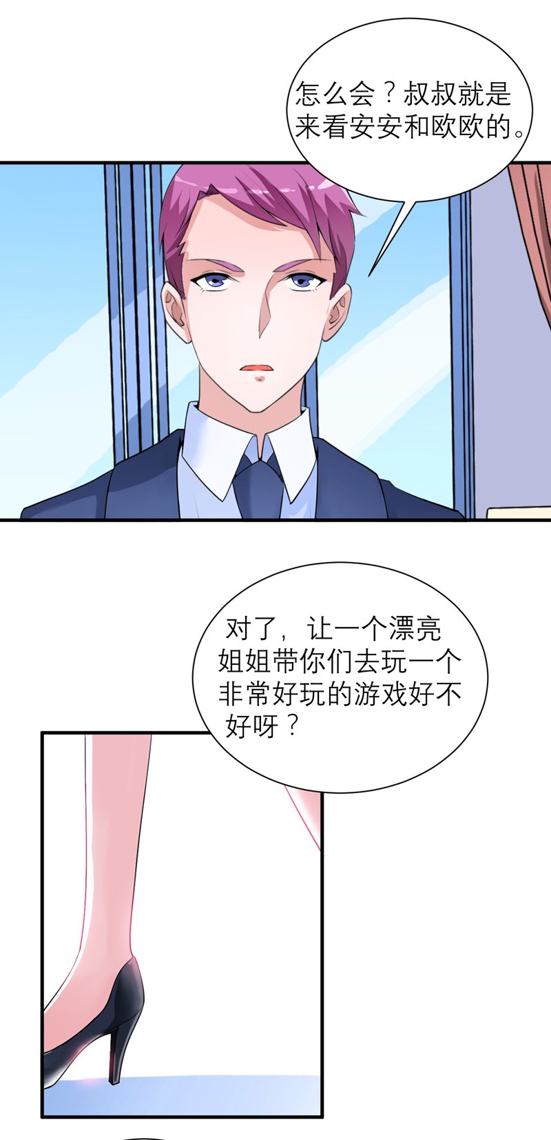 第130章：你的孩子在我手上
