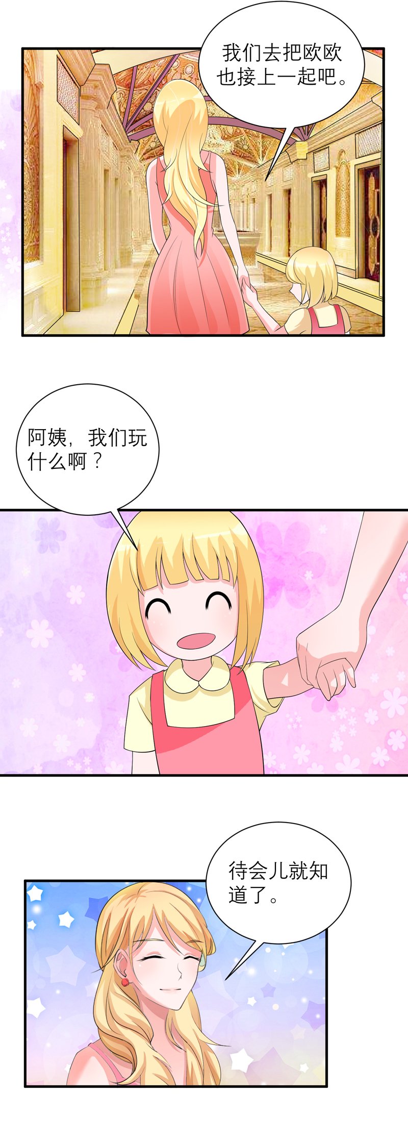第130章：你的孩子在我手上