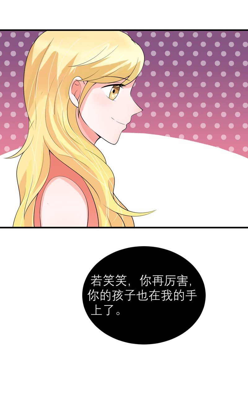 第130章：你的孩子在我手上