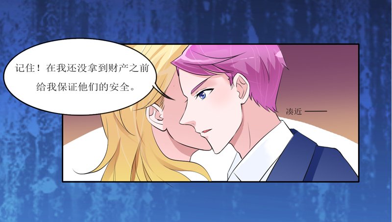 第131章：再娶一次平安