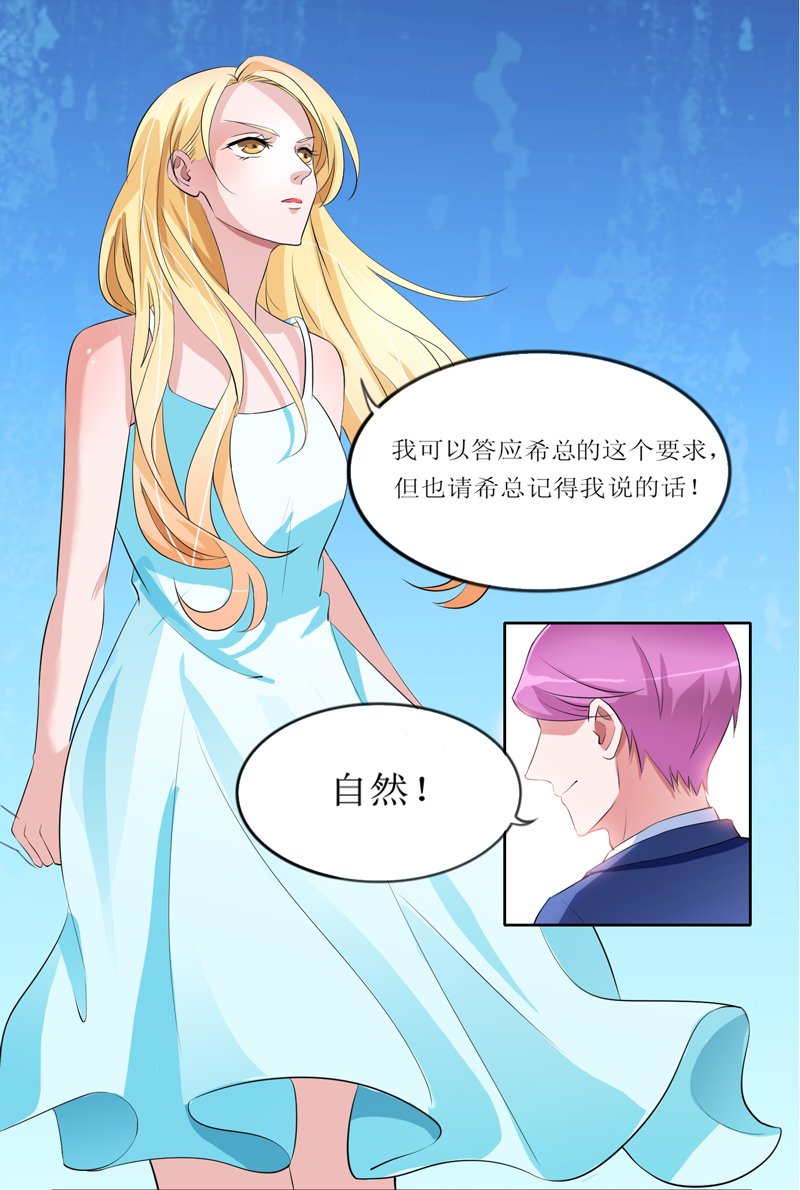 第131章：再娶一次平安