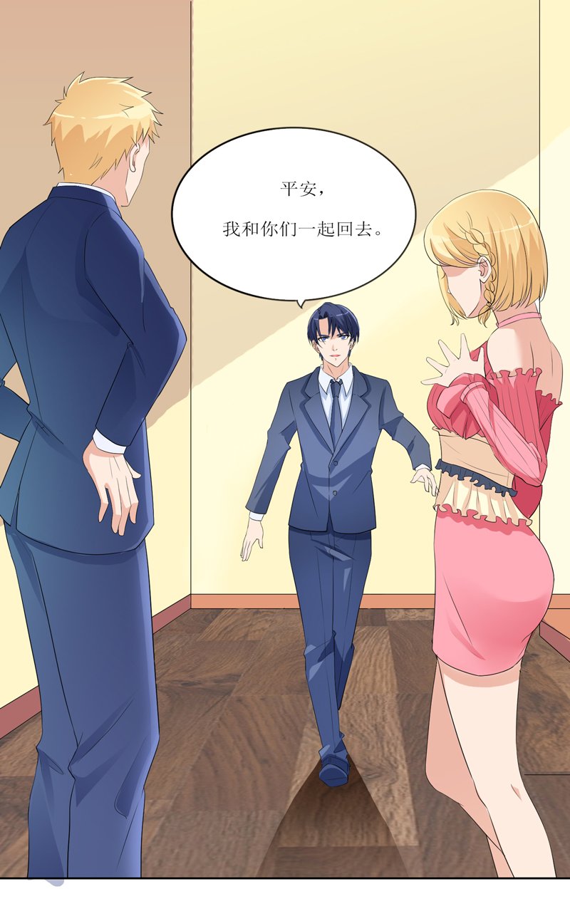 第131章：再娶一次平安