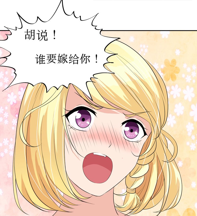 第131章：再娶一次平安