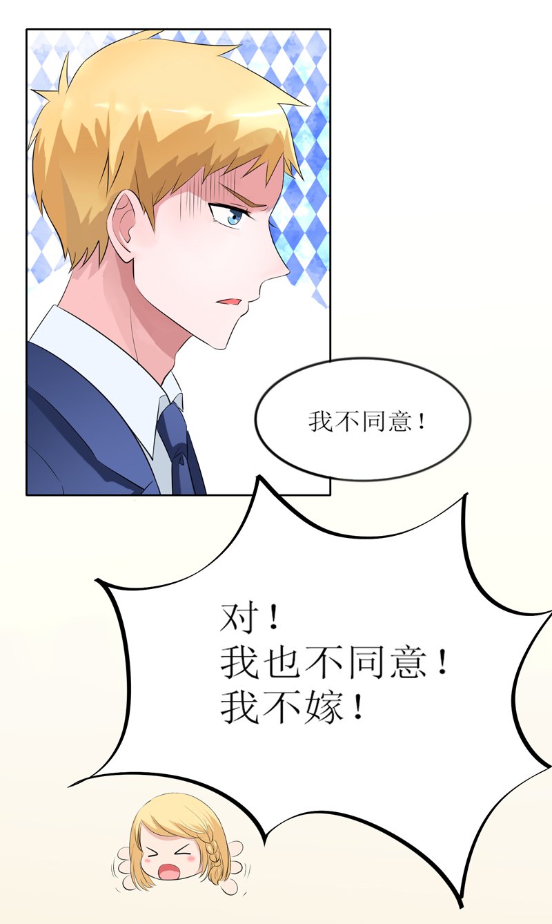 第131章：再娶一次平安