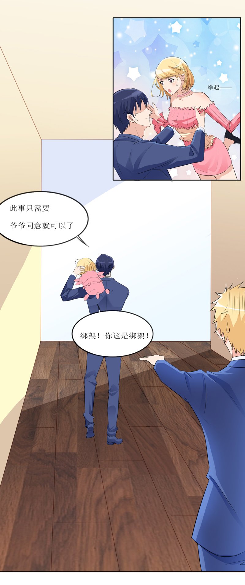 第131章：再娶一次平安