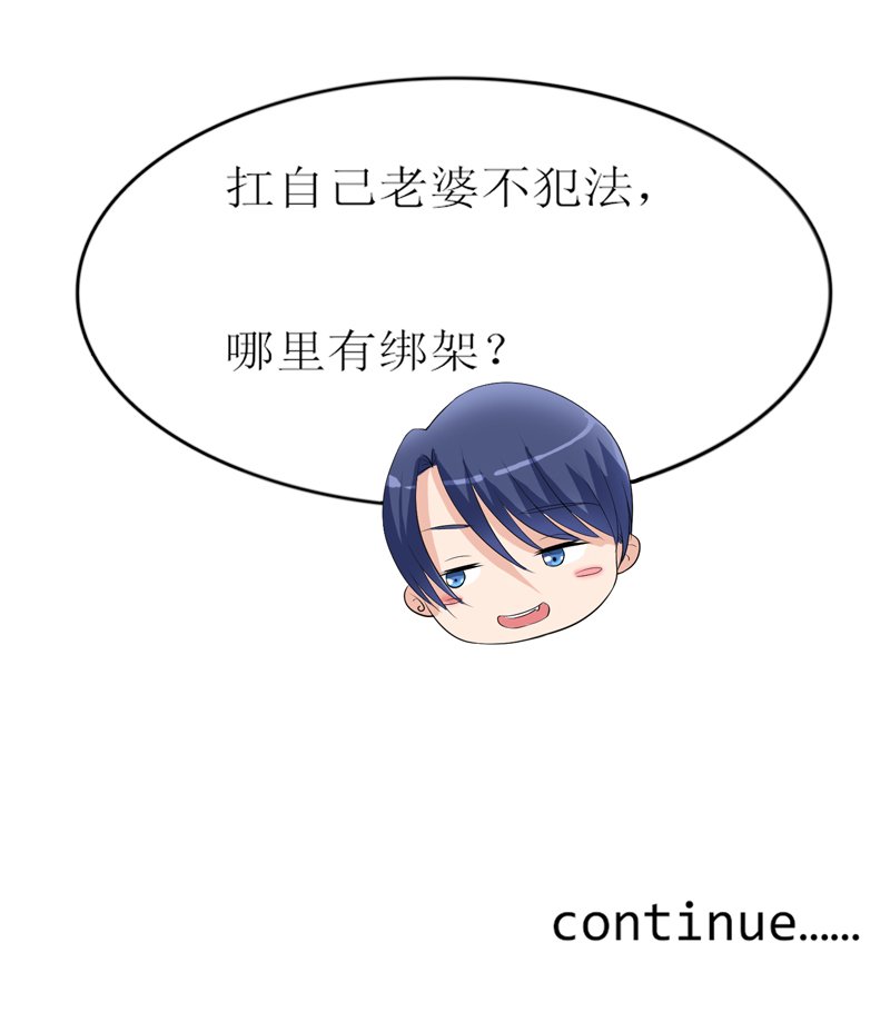 第131章：再娶一次平安