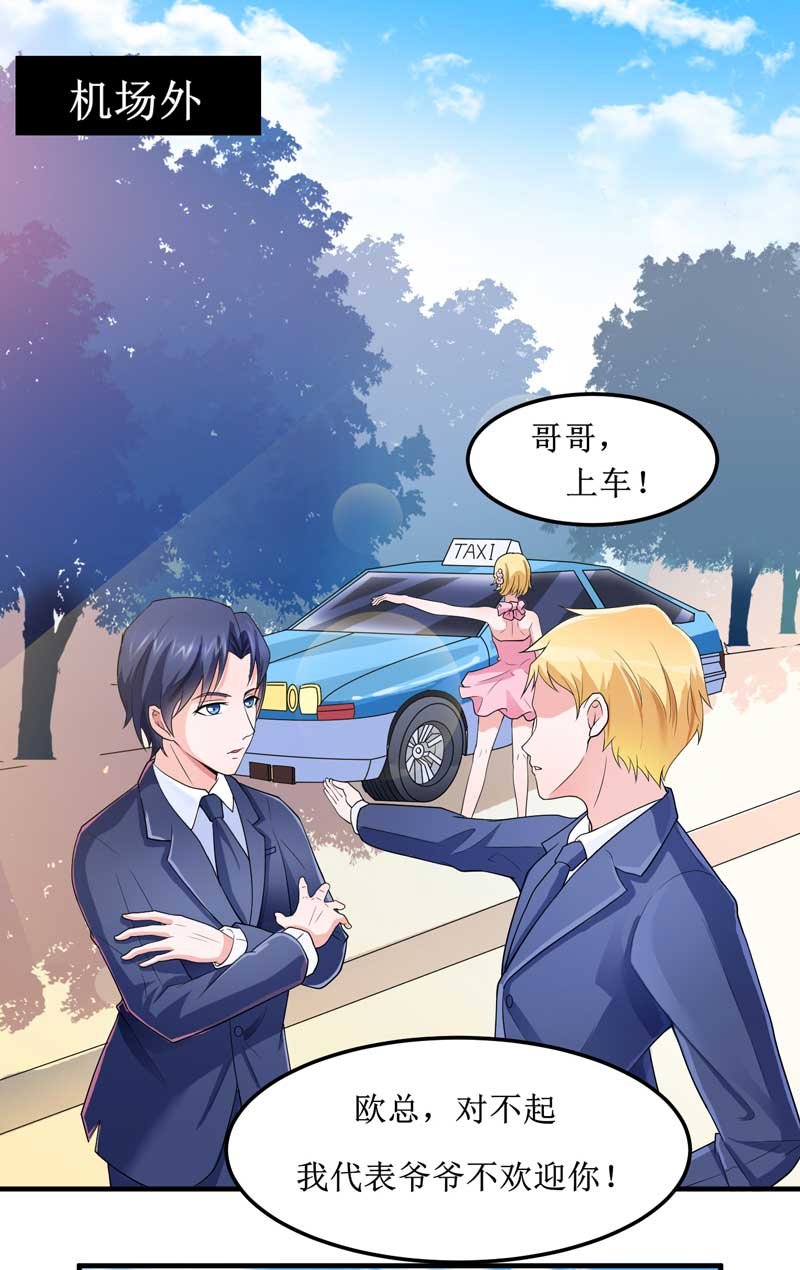 第132章：爷爷指婚