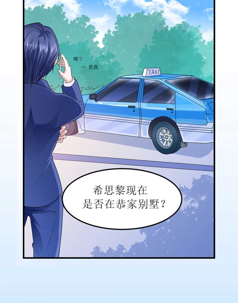 第132章：爷爷指婚