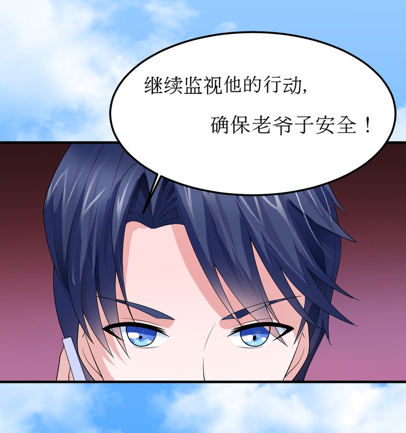 第132章：爷爷指婚