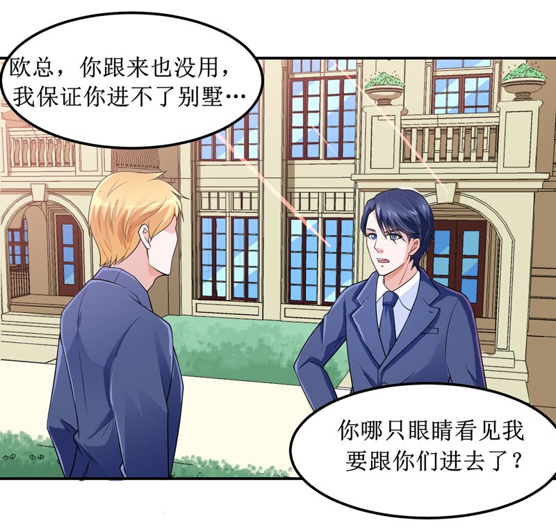 第132章：爷爷指婚