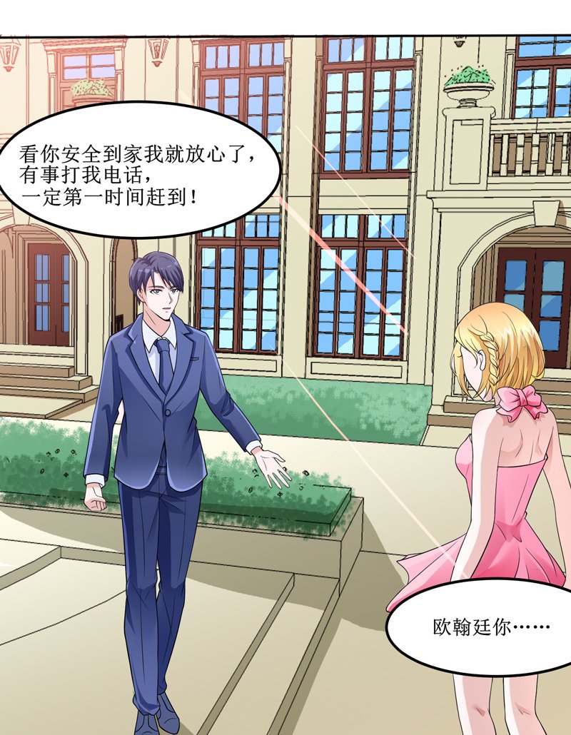 第132章：爷爷指婚