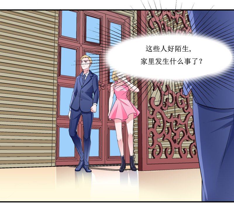 第132章：爷爷指婚