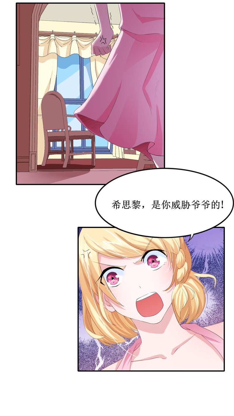 第133章：我不嫁