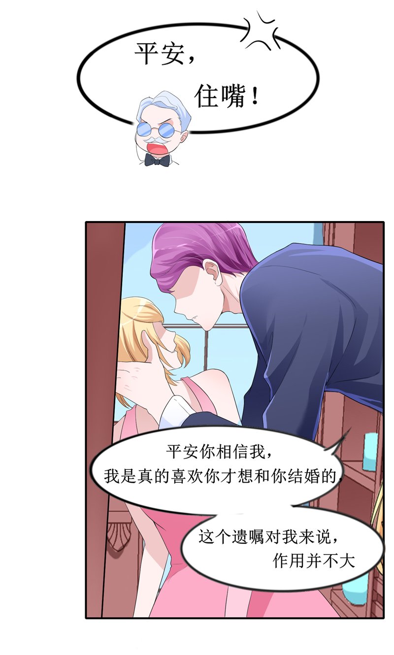 第133章：我不嫁