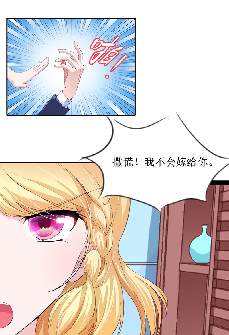 第133章：我不嫁