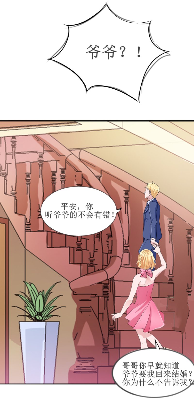 第133章：我不嫁